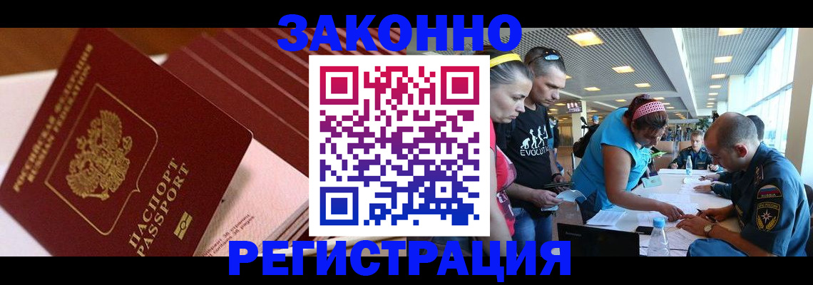 регистрация для дет. сада в Тыве