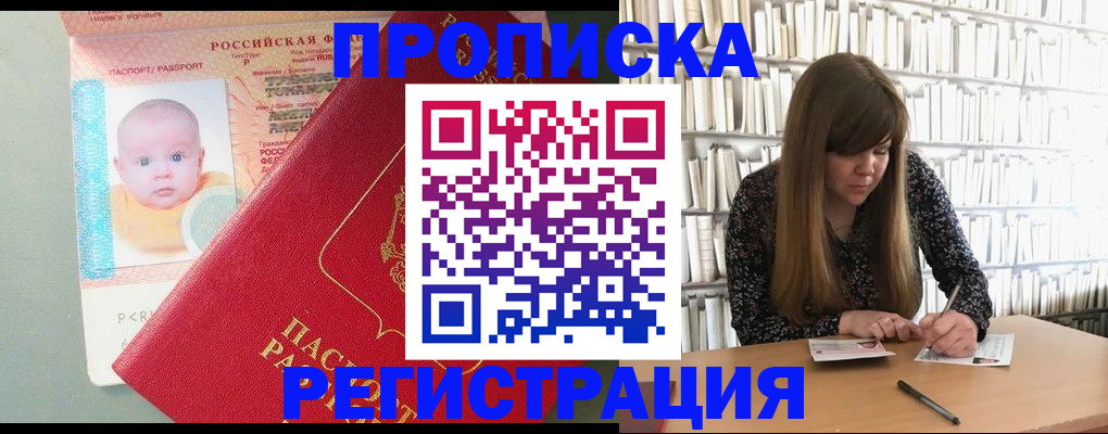 временная регистрация в Тыве